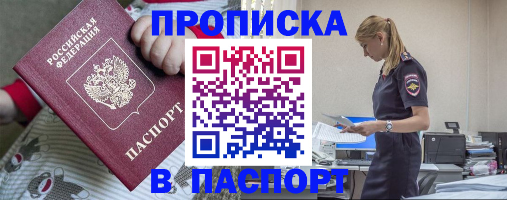 временная регистрация в Лисках