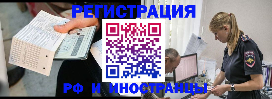 прописка законно в Лисках